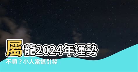 2024年算命|【算命 2024】2024年運勢全解析！免費算命，掌握你的未來